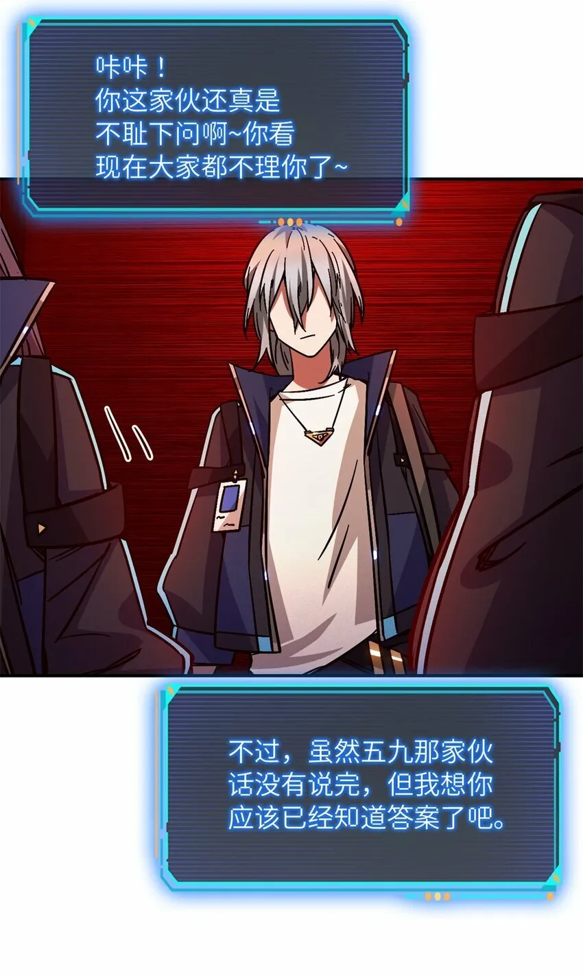 第十片 技能点，黑影 第11页