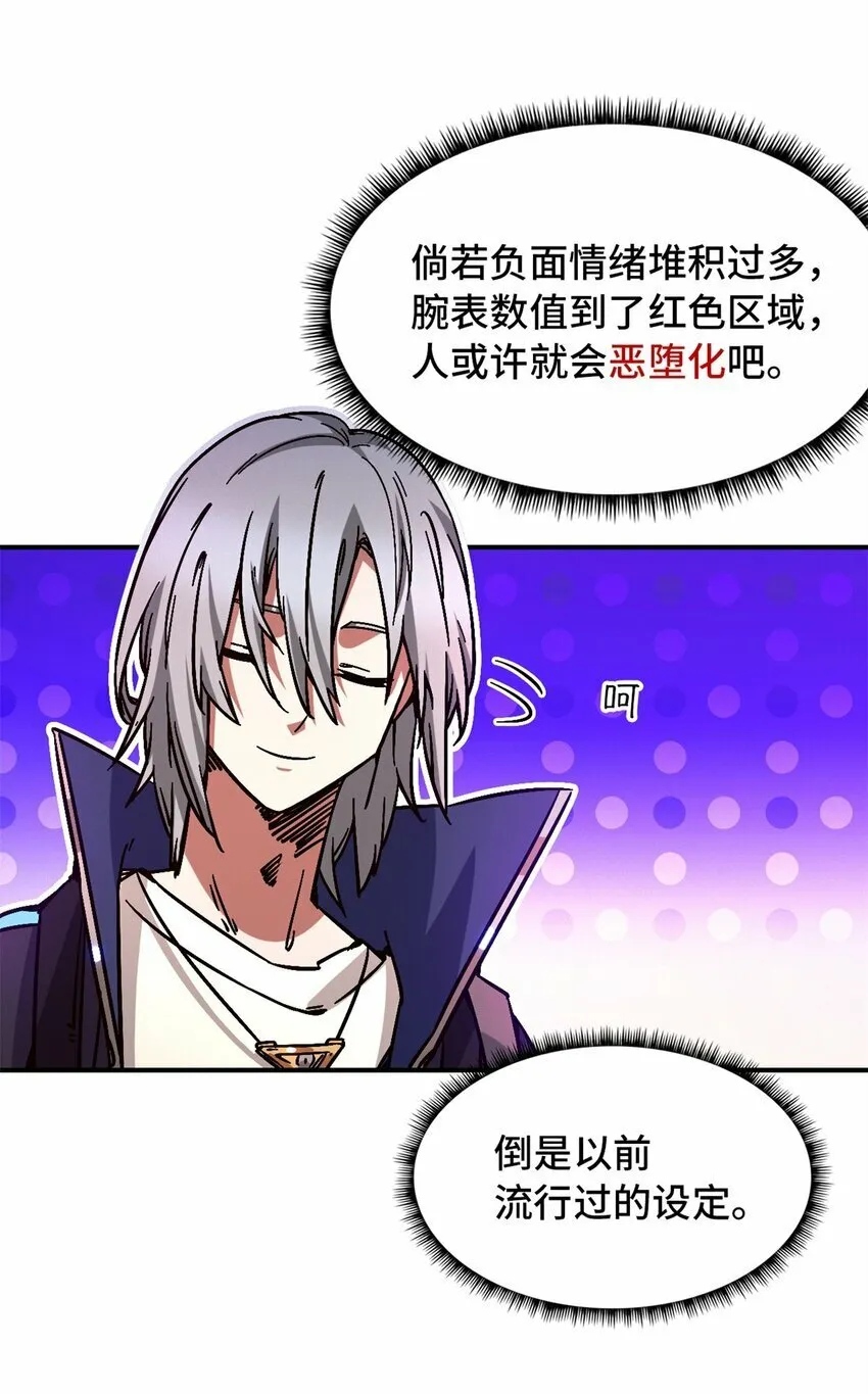 第十片 技能点，黑影 第12页