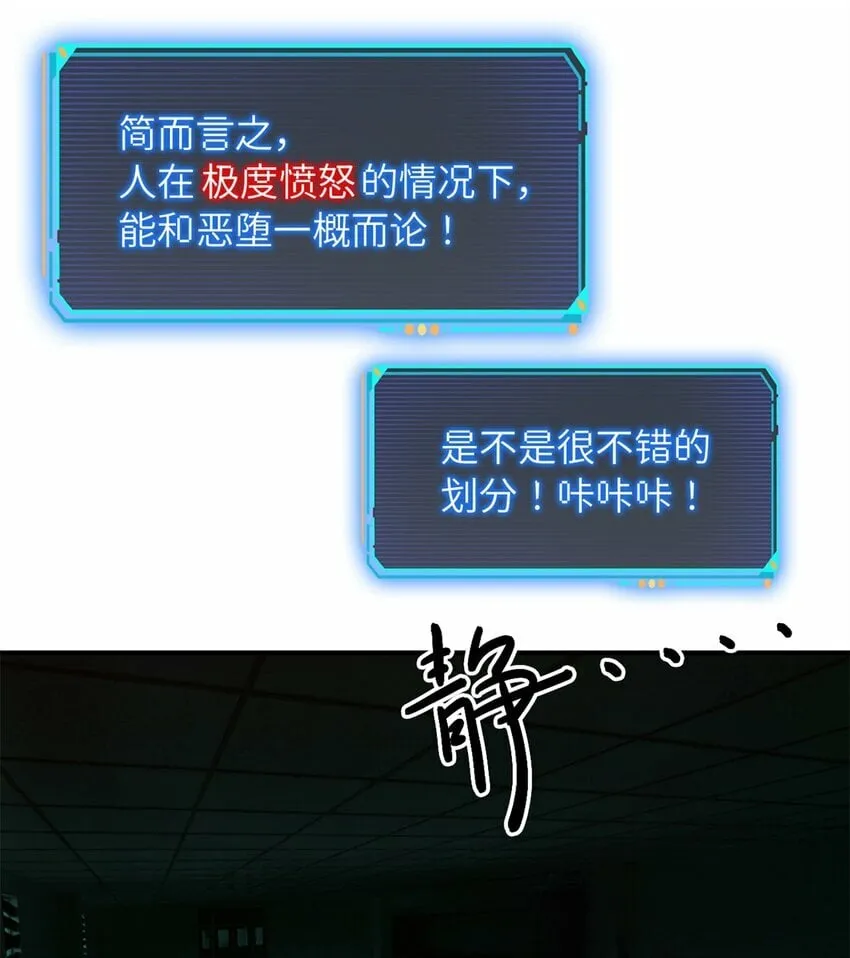 第十片 技能点，黑影 第13页