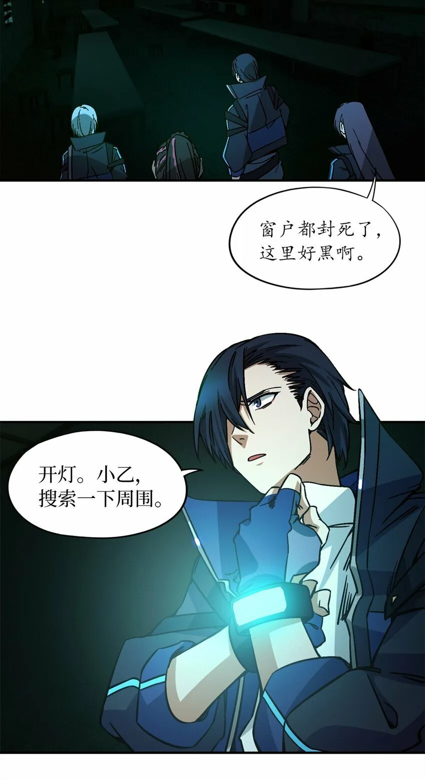 第十片 技能点，黑影 第14页