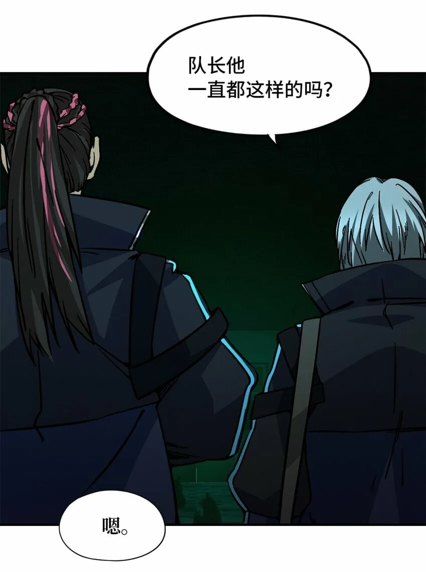 第十片 技能点，黑影 第20页