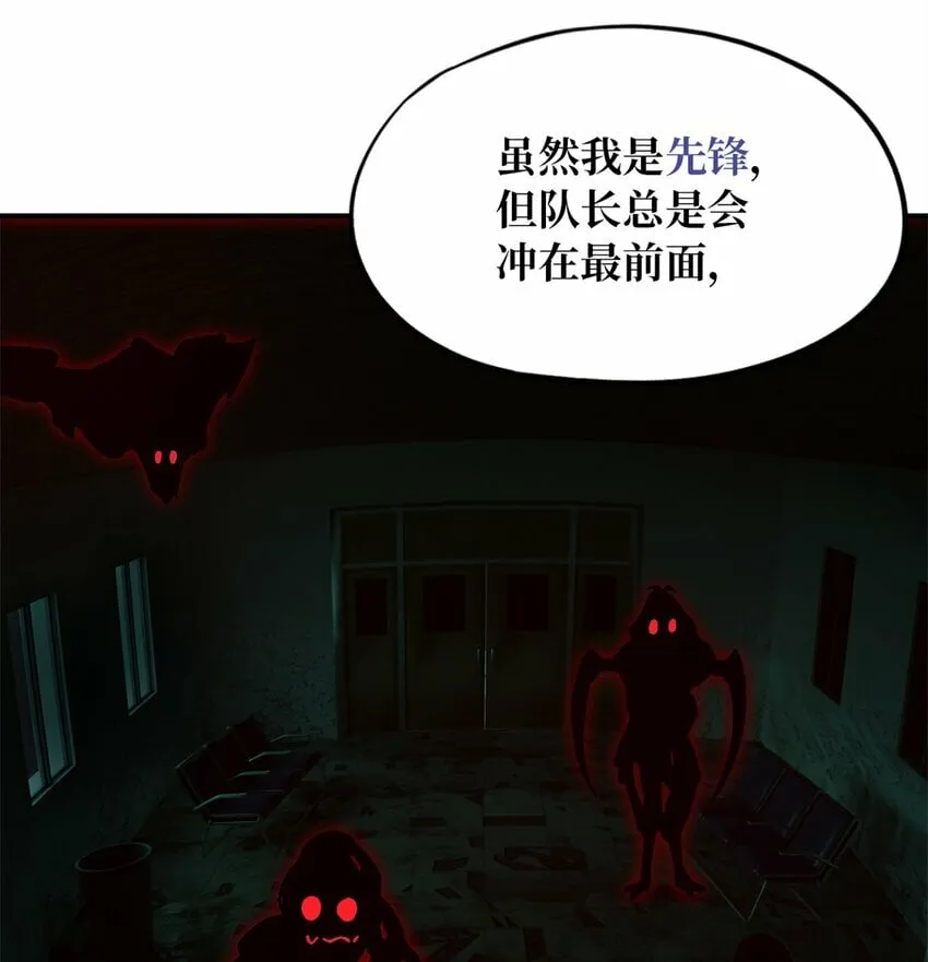 第十片 技能点，黑影 第21页