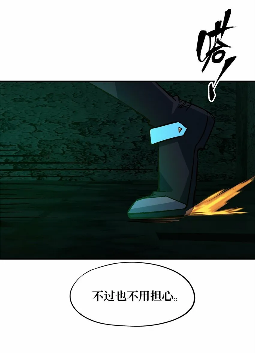 第十片 技能点，黑影 第23页
