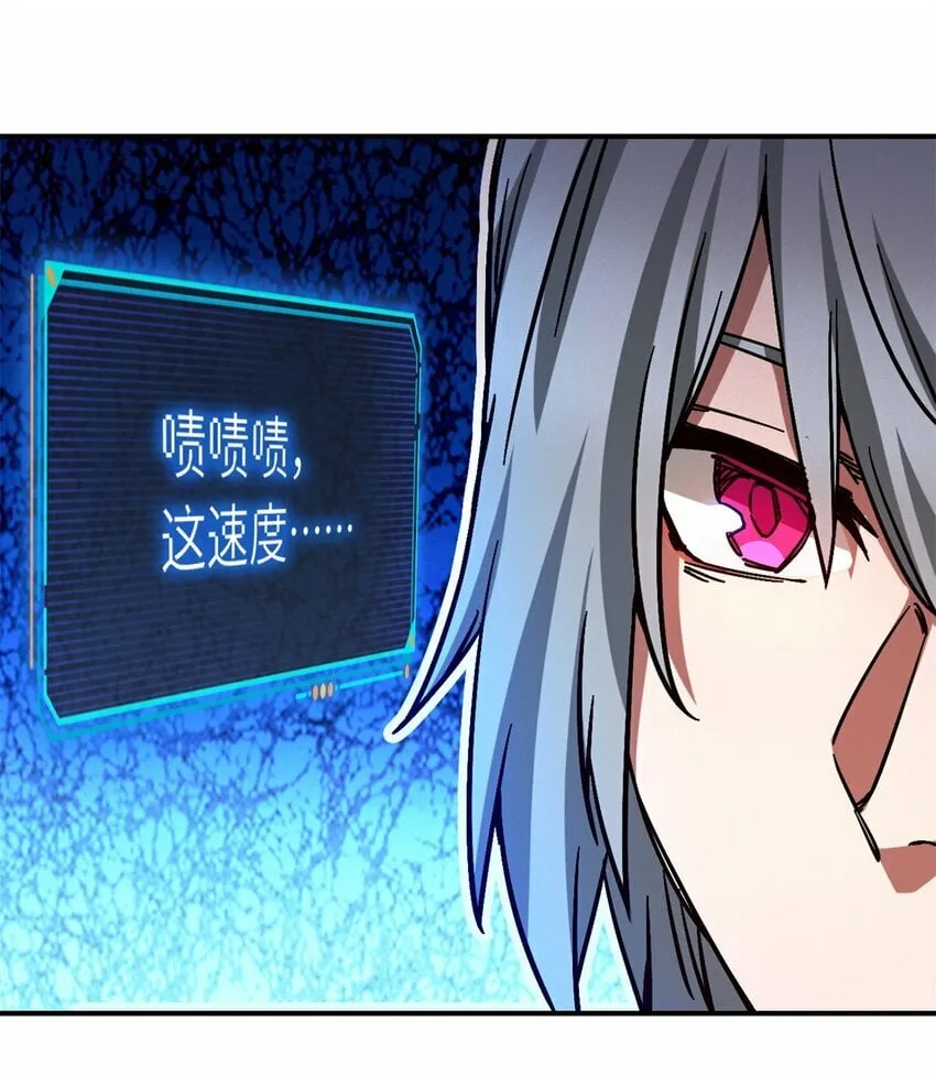 第十片 技能点，黑影 第27页