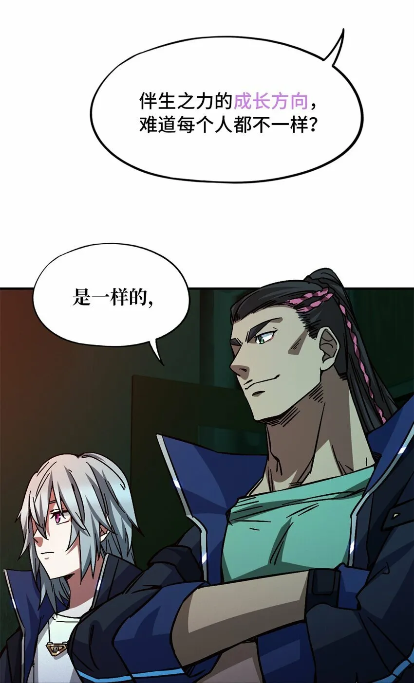 第十片 技能点，黑影 第28页