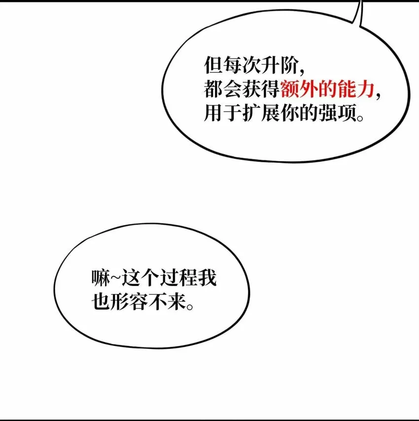 第十片 技能点，黑影 第29页
