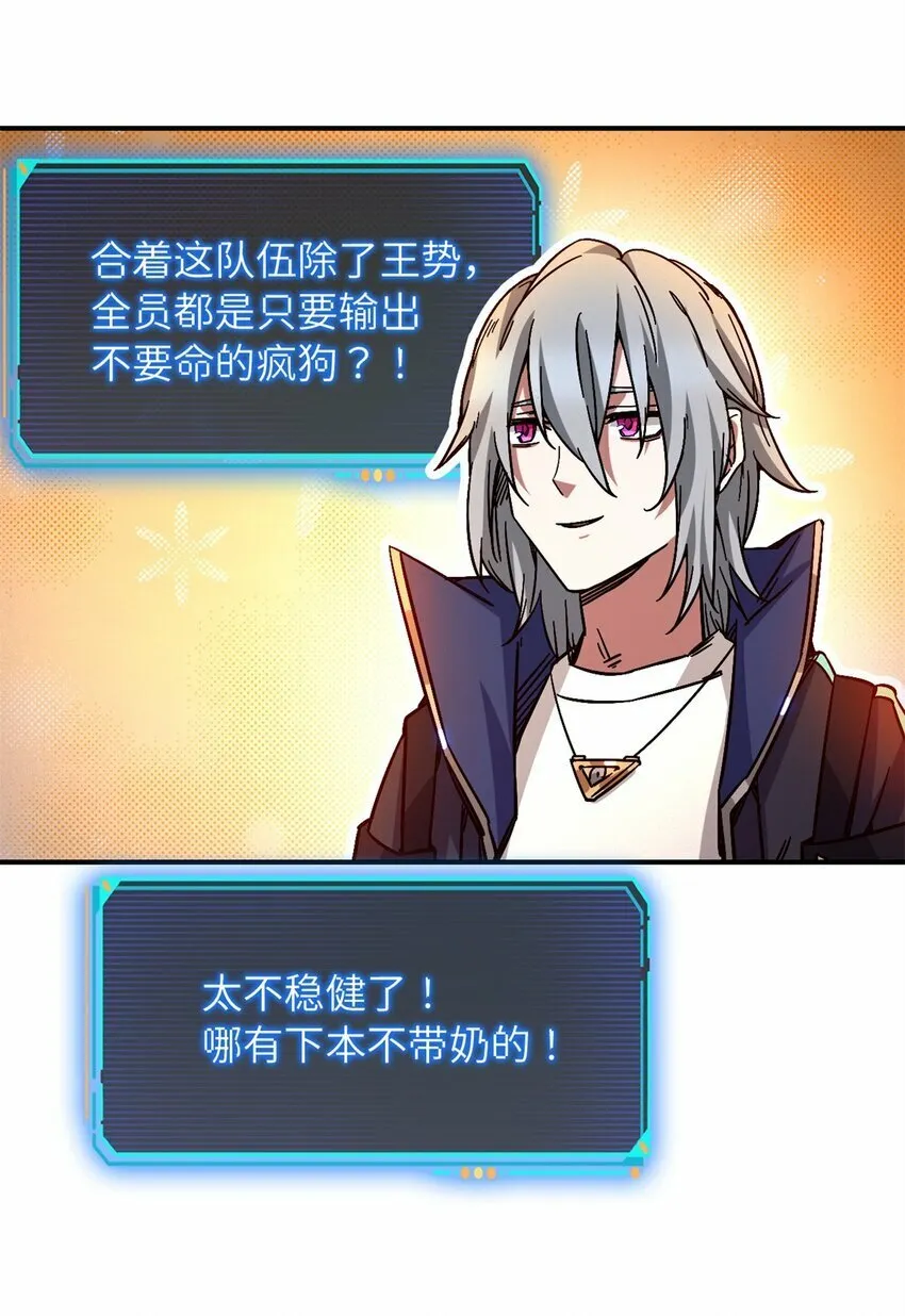 第十片 技能点，黑影 第35页