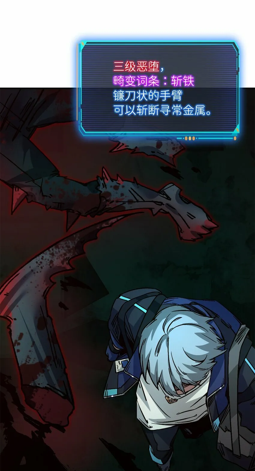 第十片 技能点，黑影 第39页