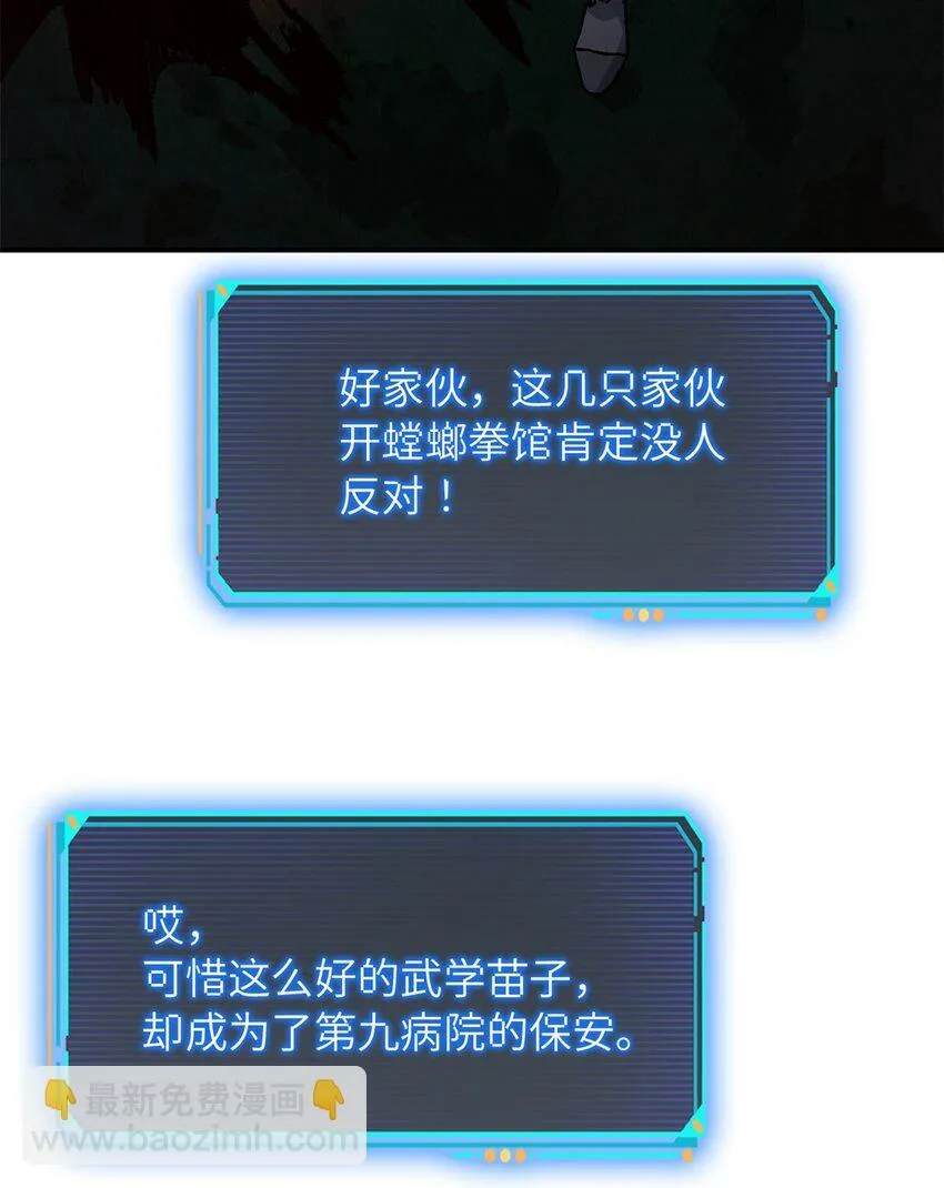 第十片 技能点，黑影 第40页