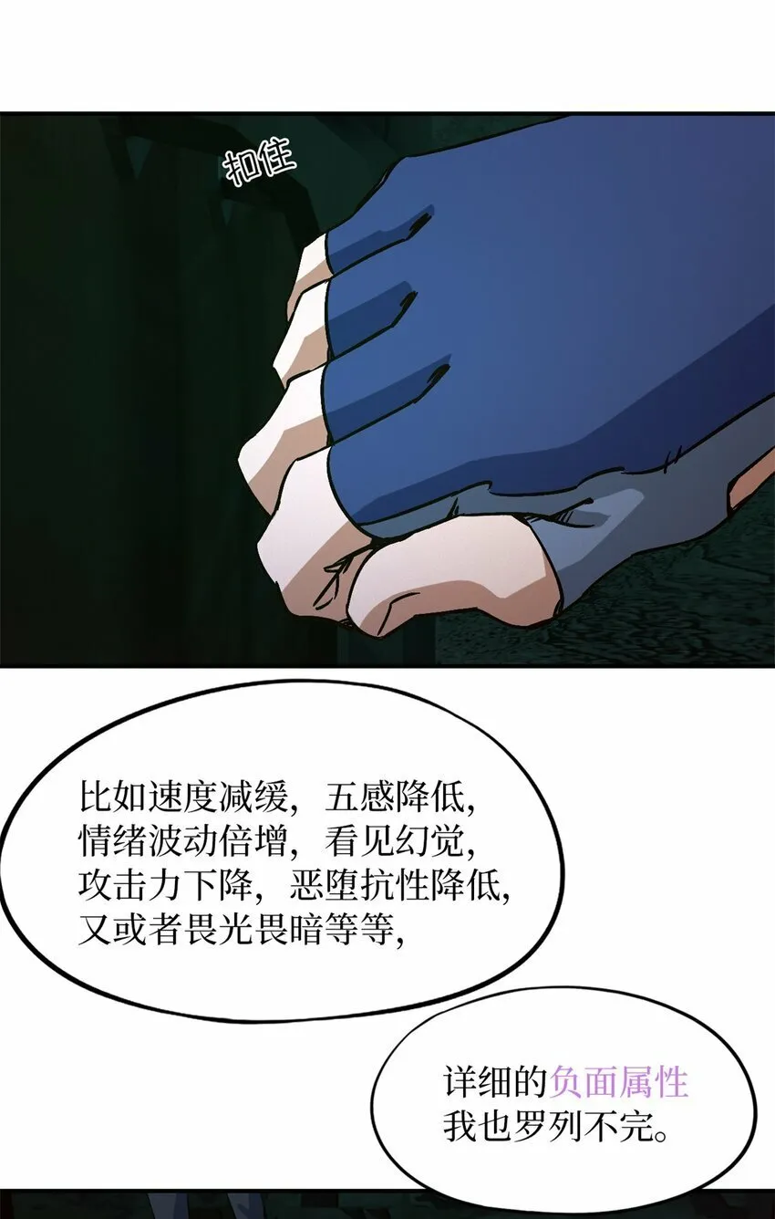 第十片 技能点，黑影 第46页