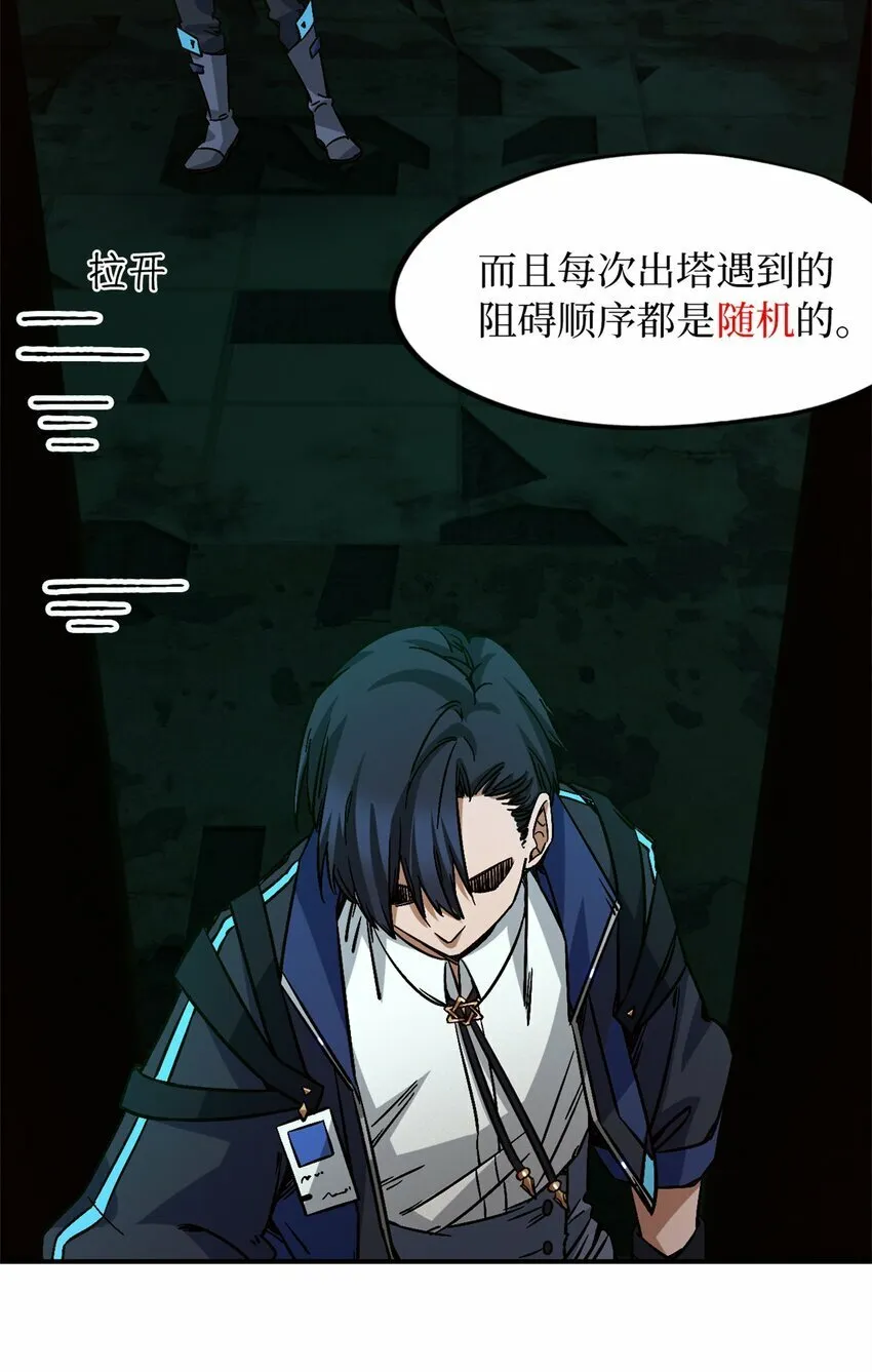 第十片 技能点，黑影 第47页