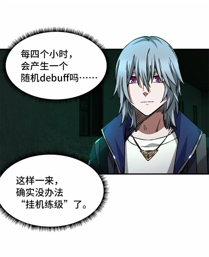 第十片 技能点，黑影 第48页