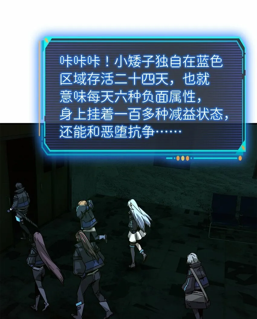 第十片 技能点，黑影 第49页