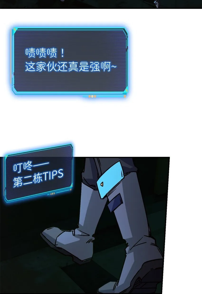 第十片 技能点，黑影 第50页