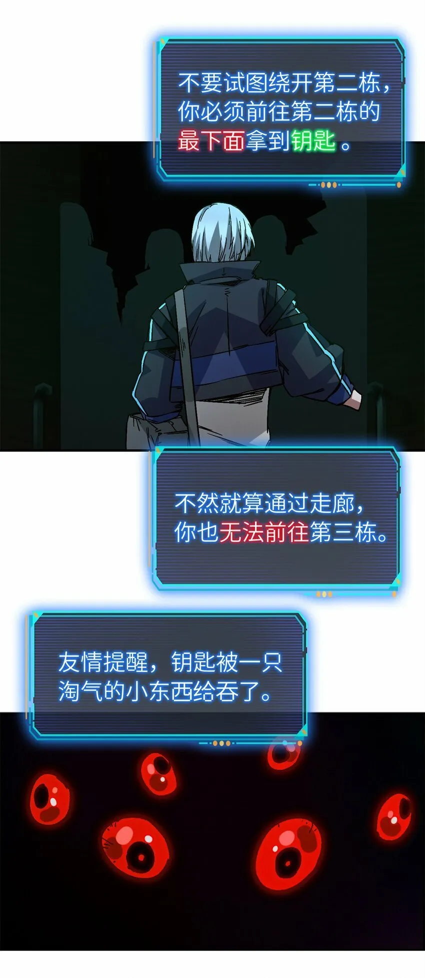 第十片 技能点，黑影 第51页