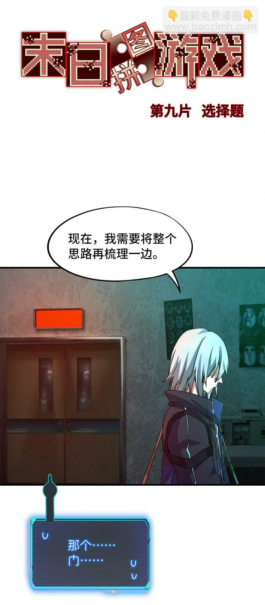 第九片 选择题 第3页