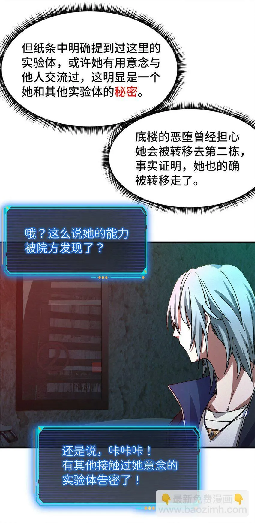 第九片 选择题 第11页