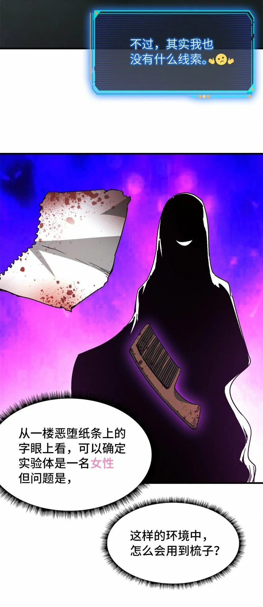 第九片 选择题 第22页