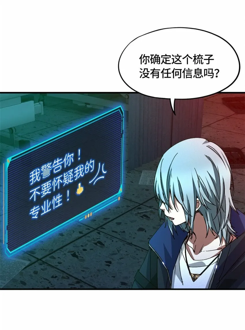 第九片 选择题 第23页