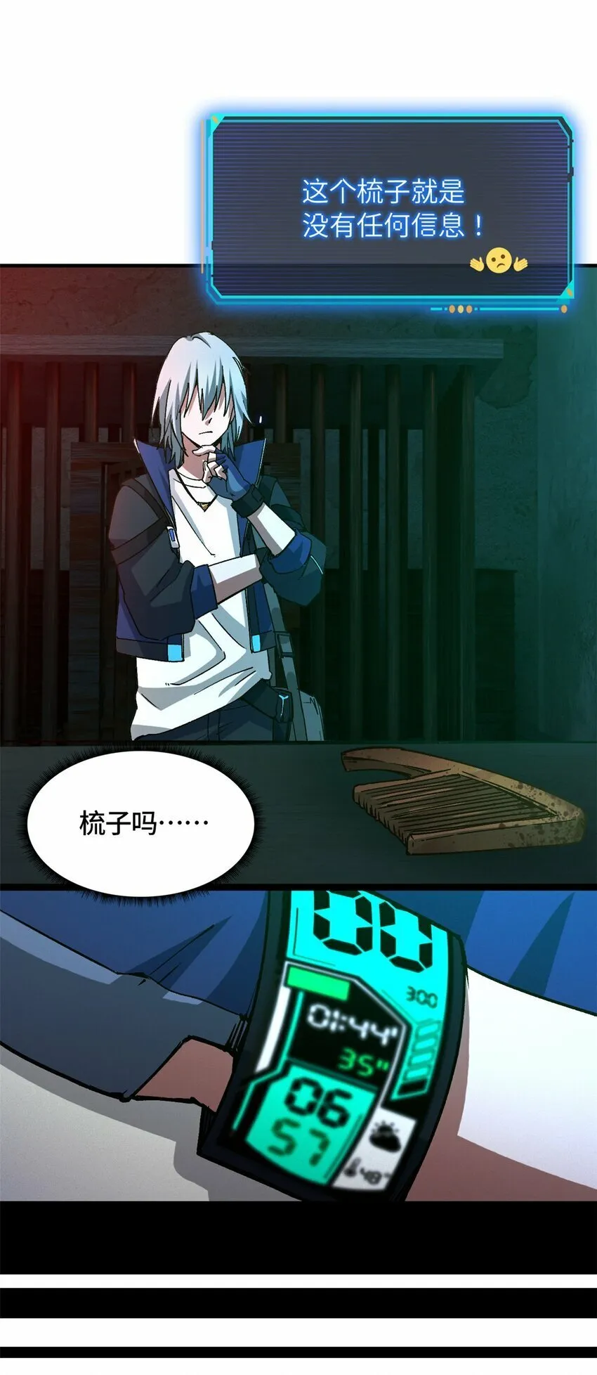 第九片 选择题 第24页