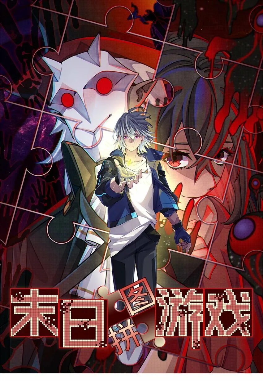 第十一片 医院？监狱！ 第1页