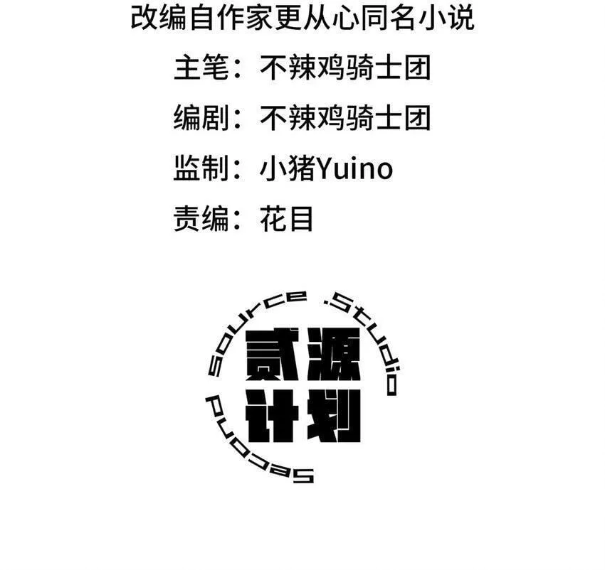 第十一片 医院？监狱！ 第2页