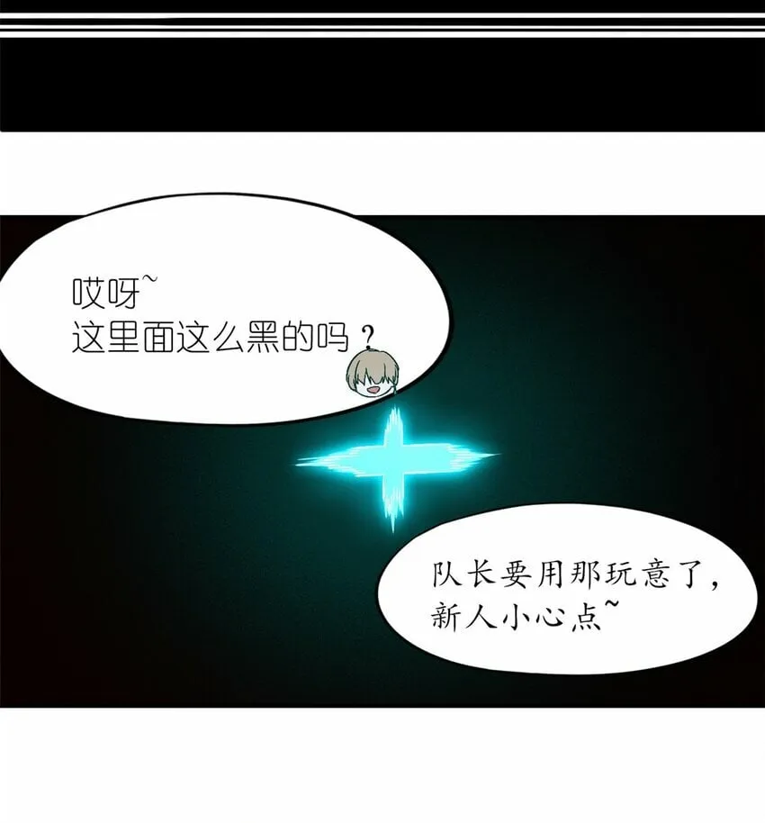 第十一片 医院？监狱！ 第4页