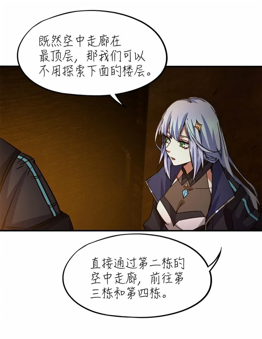第十一片 医院？监狱！ 第8页