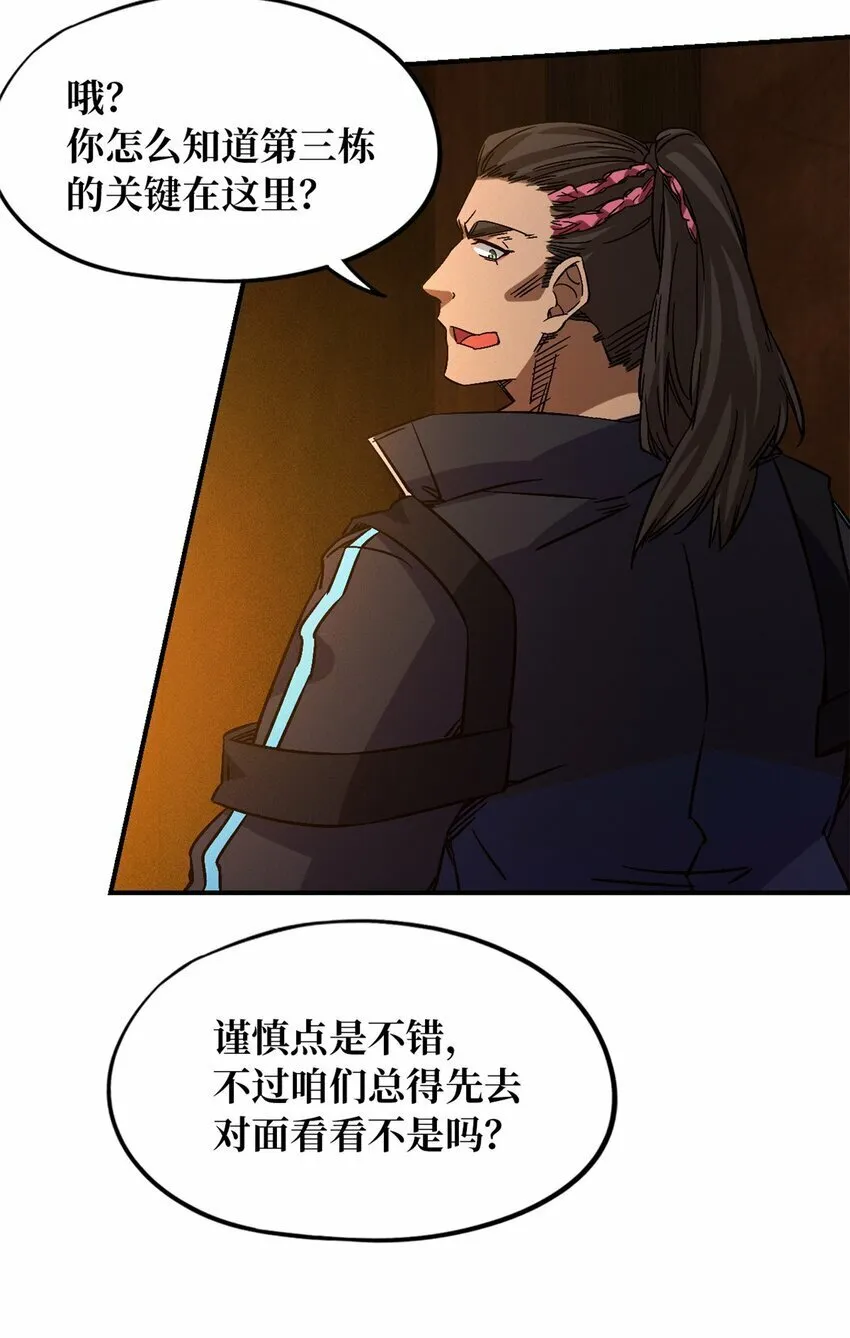 第十一片 医院？监狱！ 第10页
