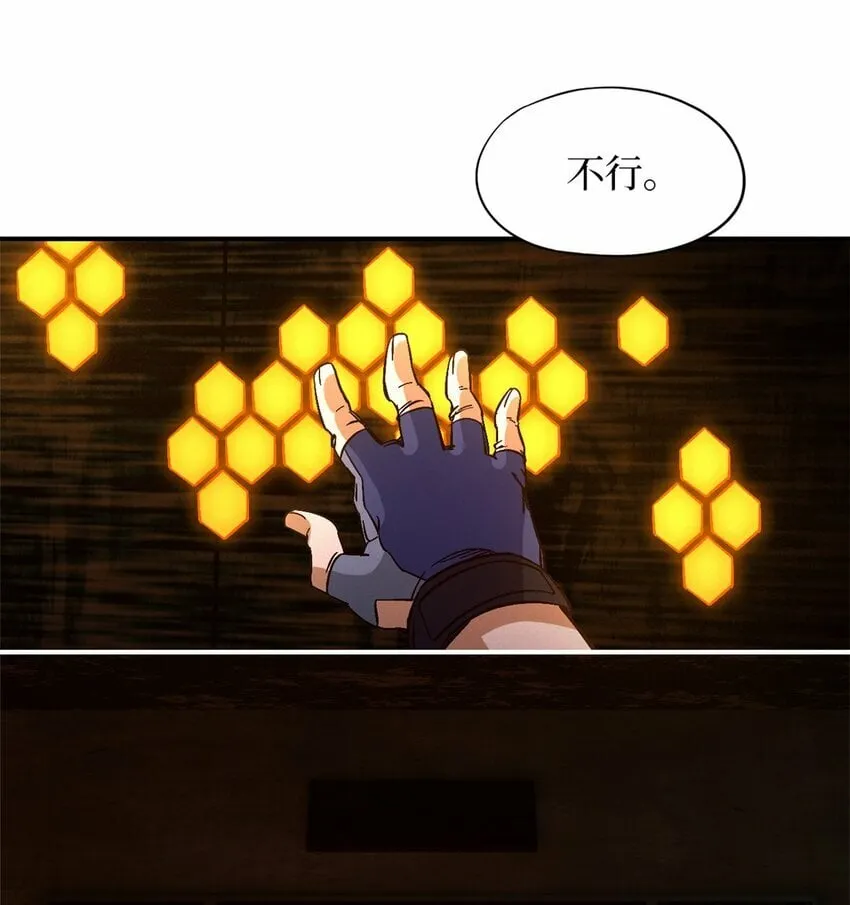第十一片 医院？监狱！ 第11页