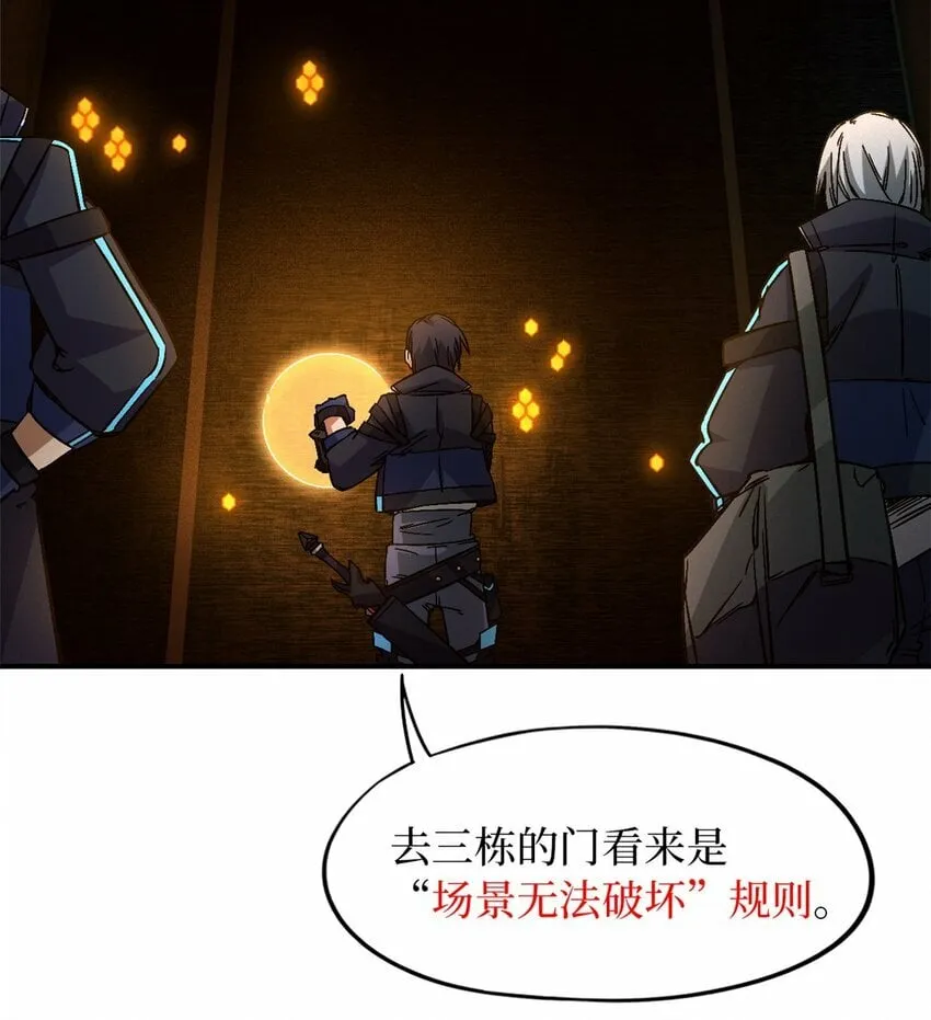 第十一片 医院？监狱！ 第12页
