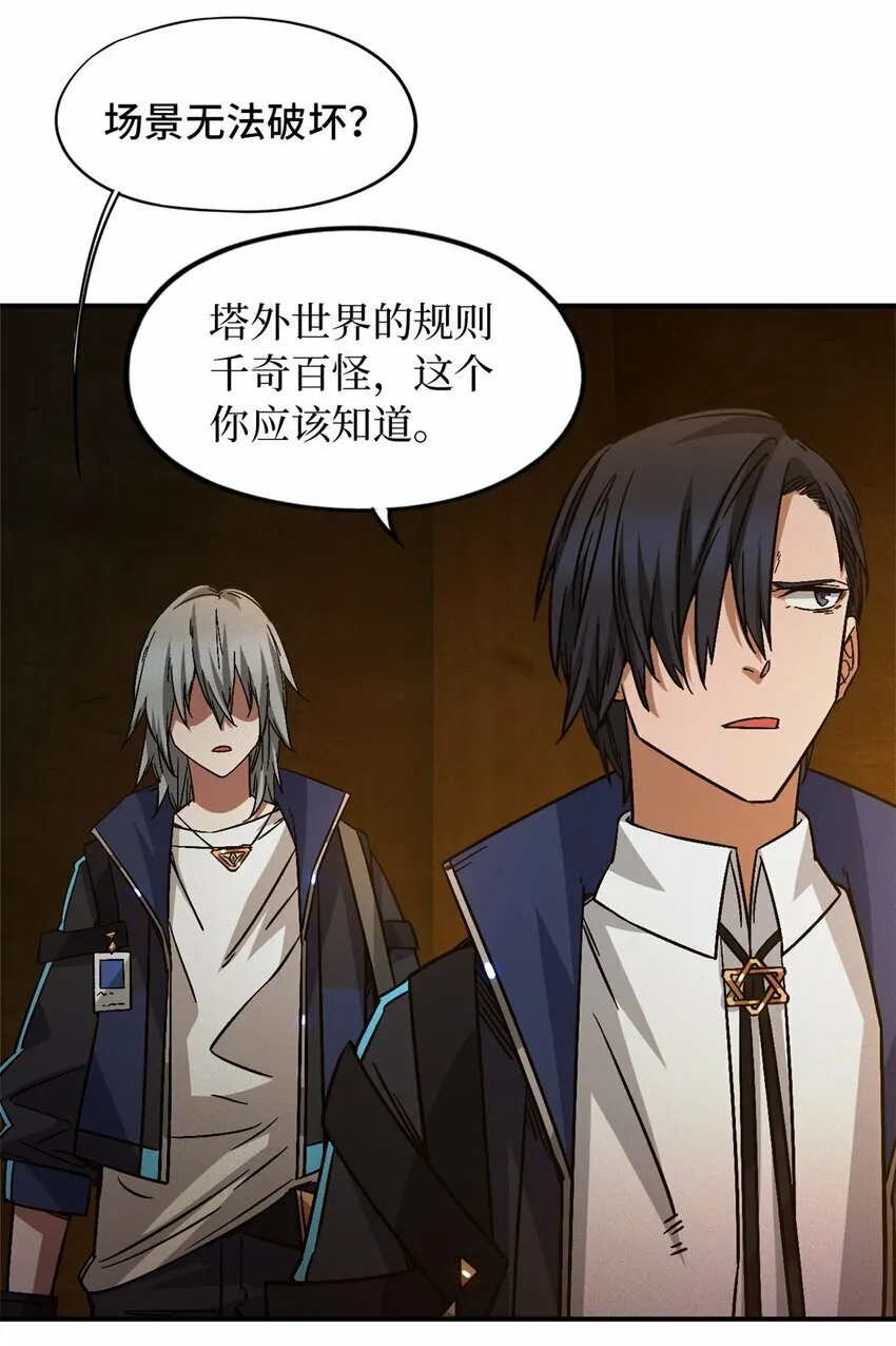 第十一片 医院？监狱！ 第13页