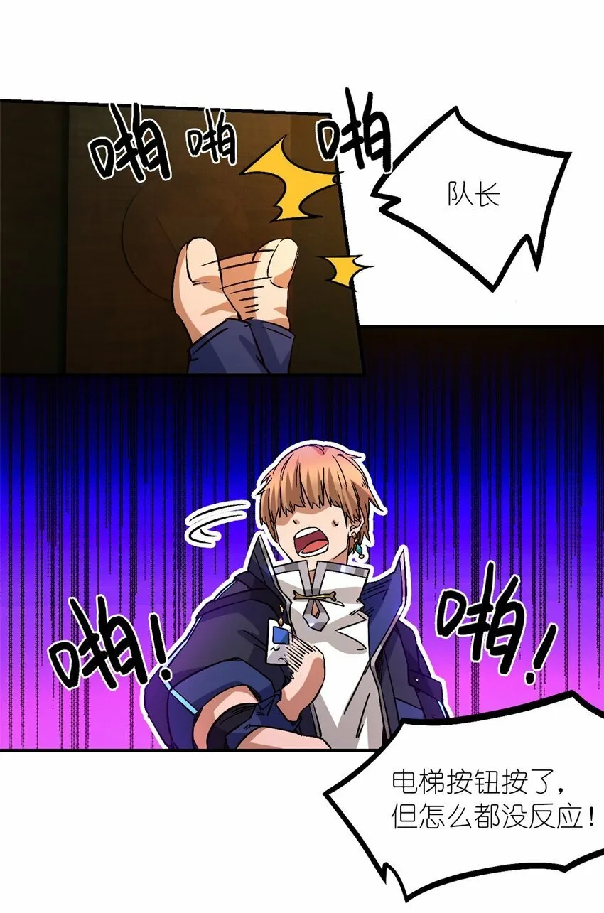 第十一片 医院？监狱！ 第15页