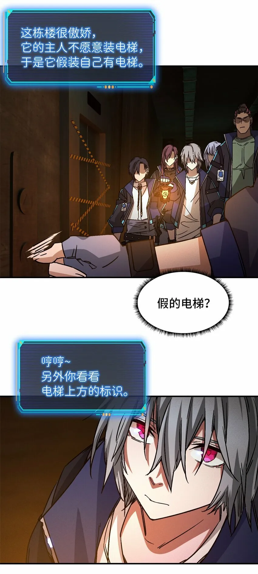 第十一片 医院？监狱！ 第16页