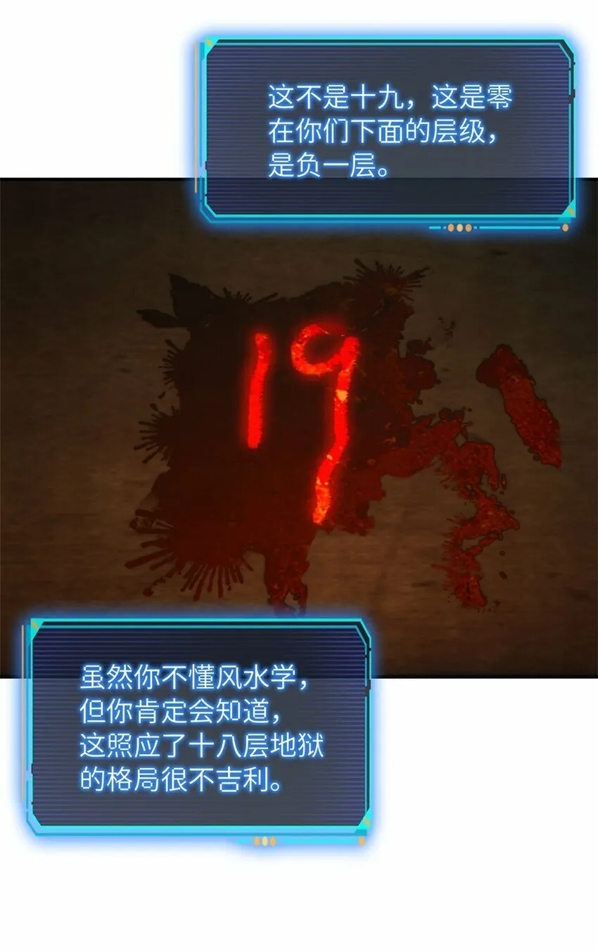 第十一片 医院？监狱！ 第17页