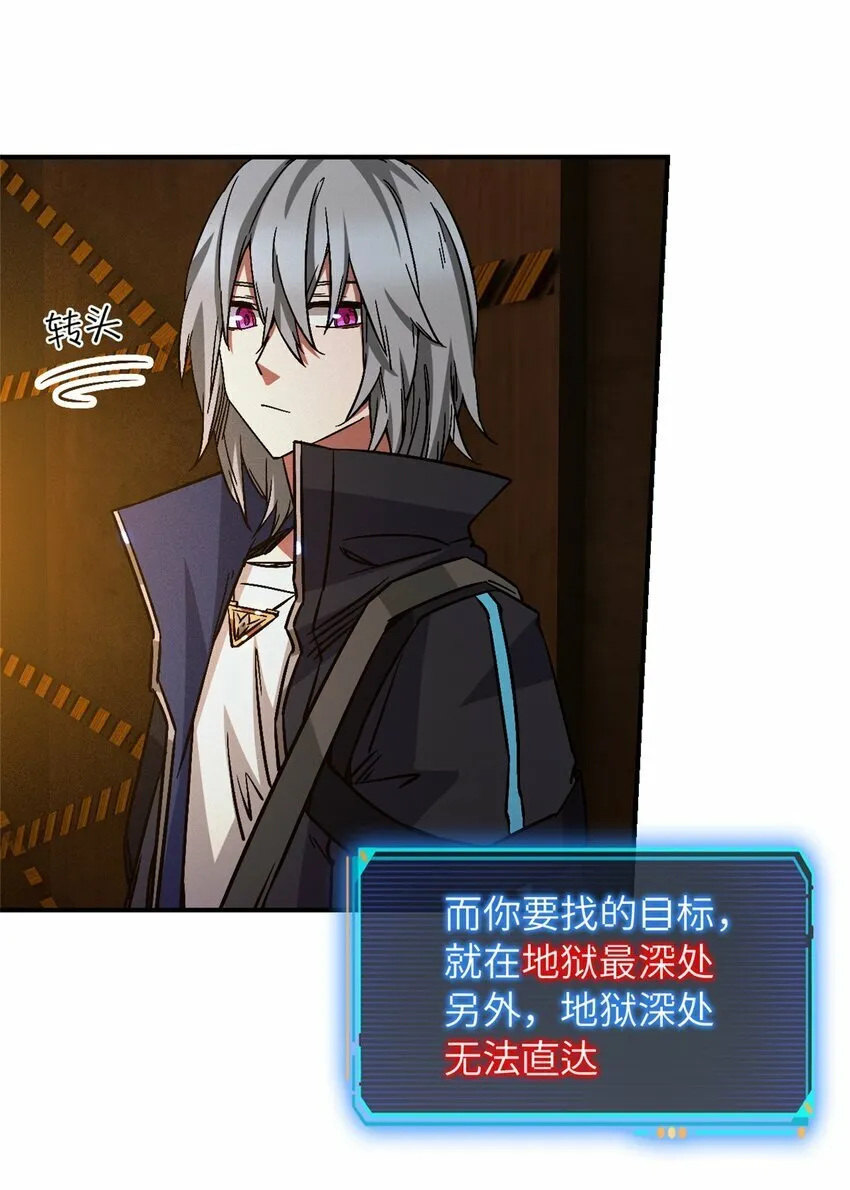 第十一片 医院？监狱！ 第18页