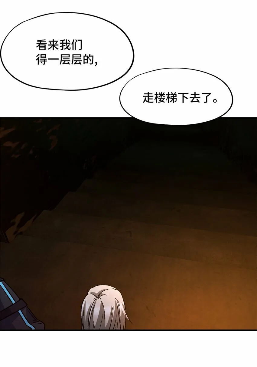 第十一片 医院？监狱！ 第19页