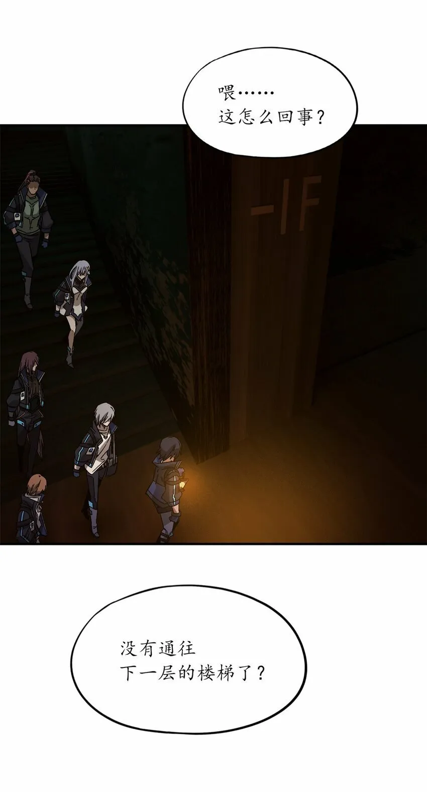 第十一片 医院？监狱！ 第21页