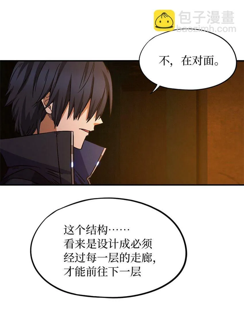 第十一片 医院？监狱！ 第22页