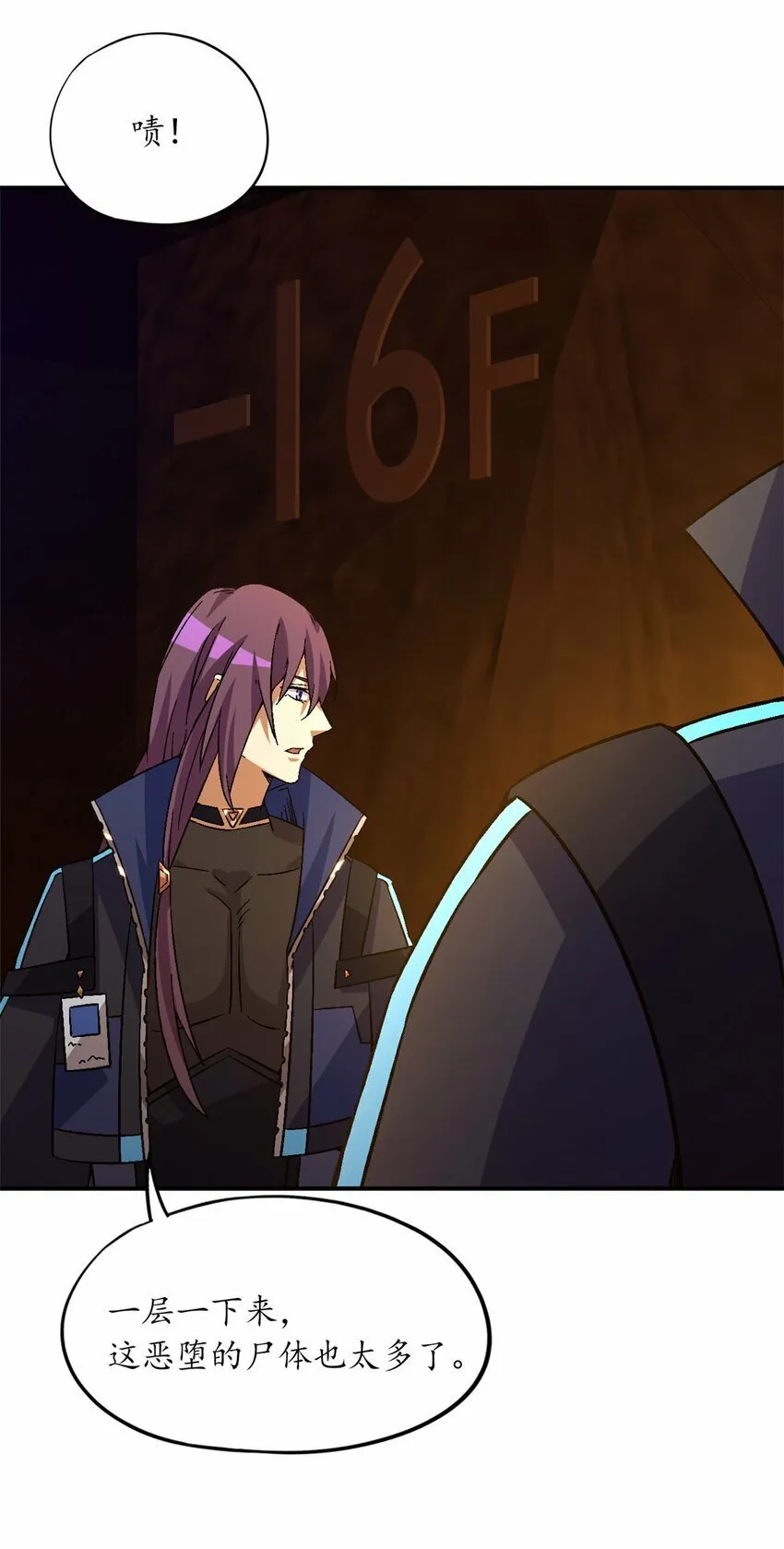 第十一片 医院？监狱！ 第26页