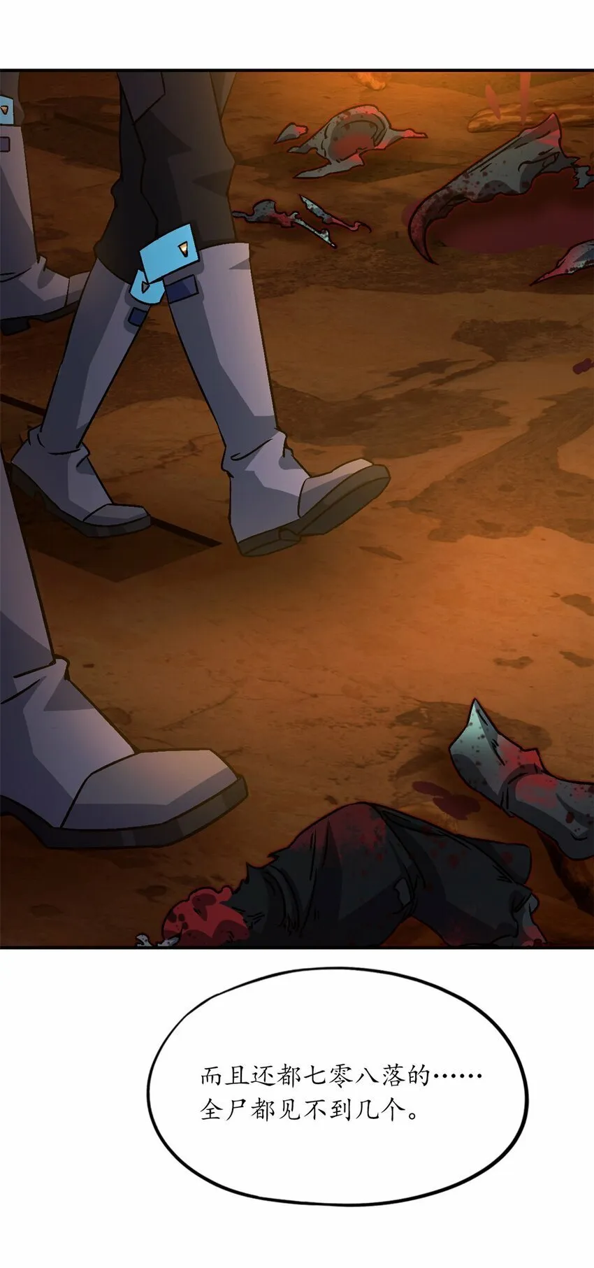 第十一片 医院？监狱！ 第27页
