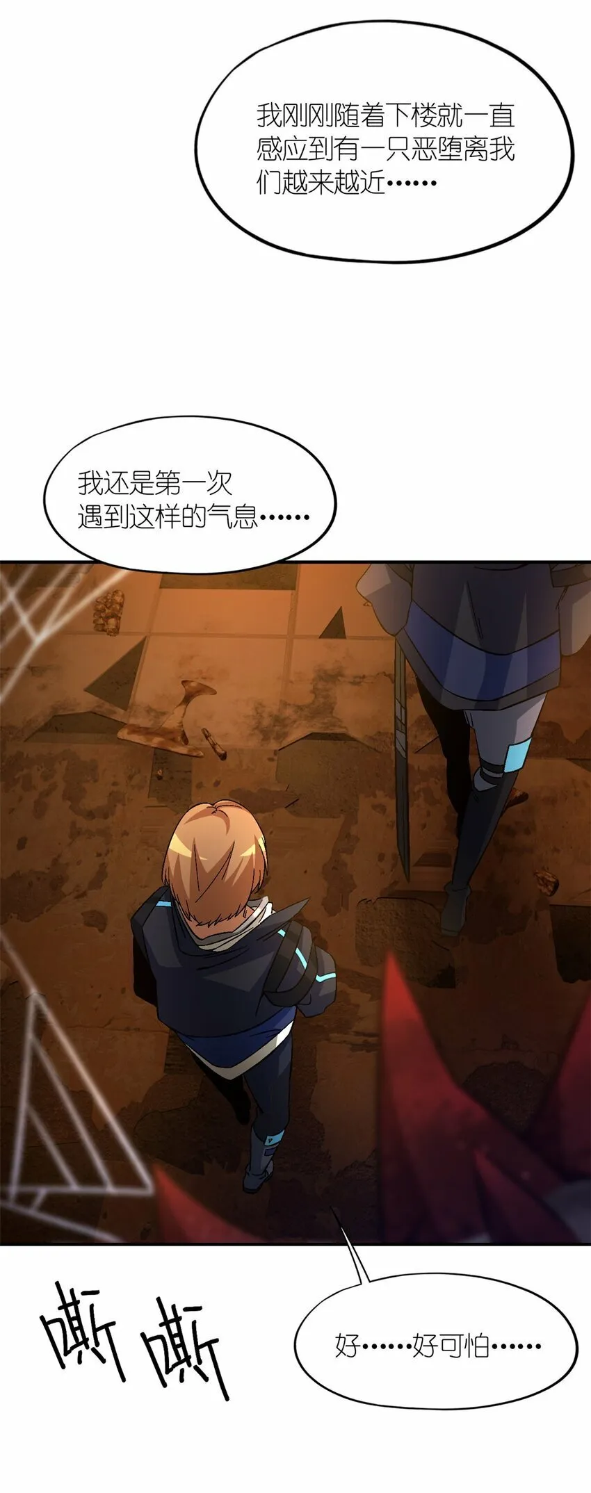 第十一片 医院？监狱！ 第30页