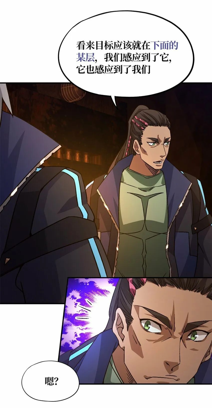 第十一片 医院？监狱！ 第31页