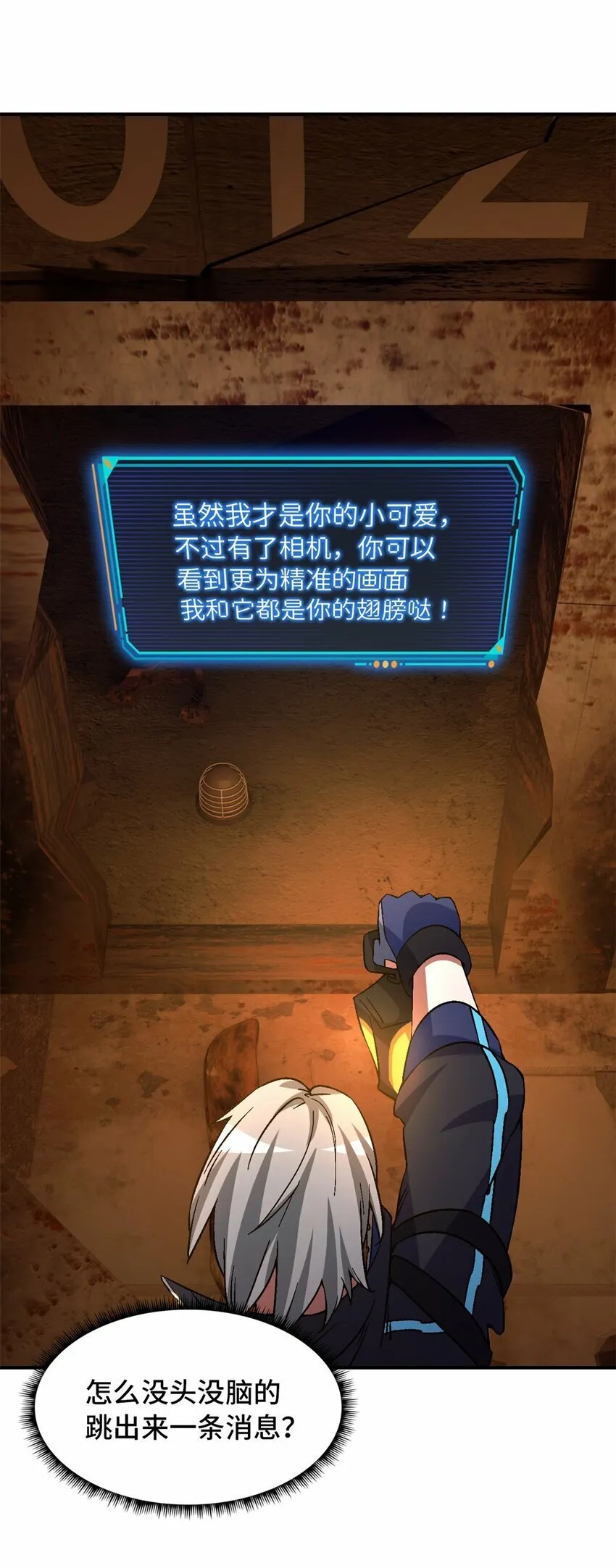 第十一片 医院？监狱！ 第33页