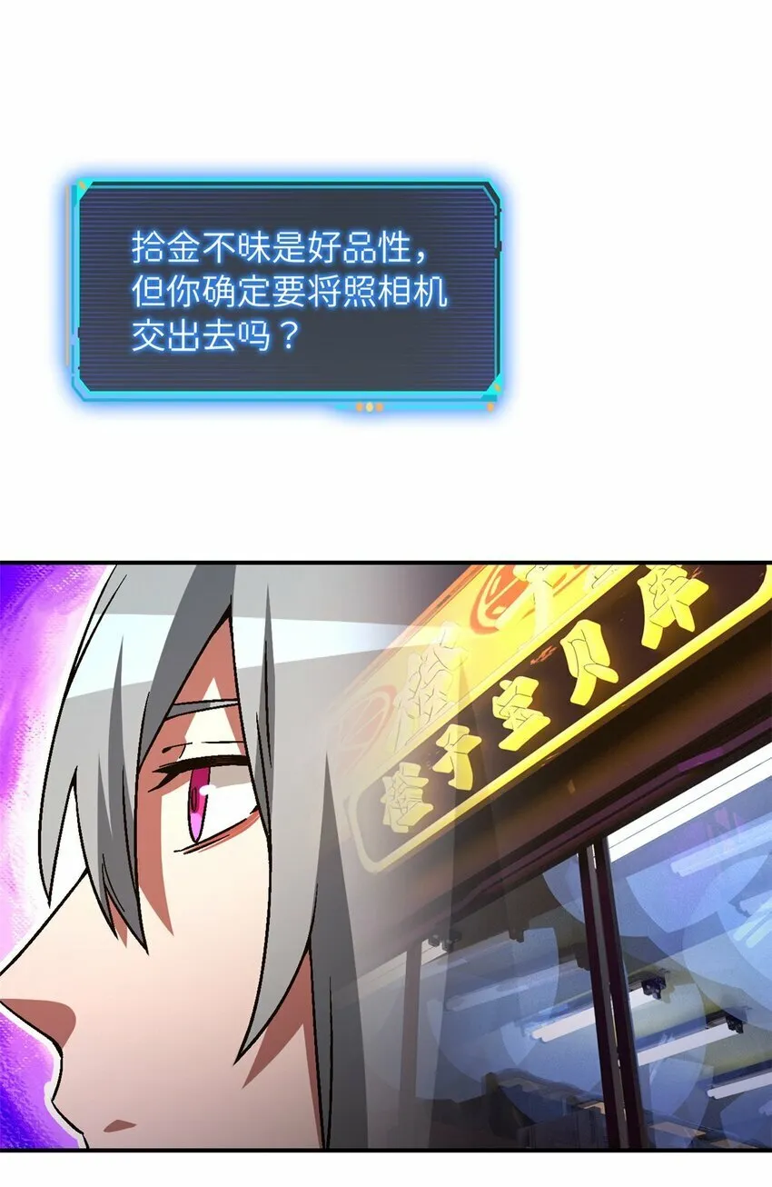第十一片 医院？监狱！ 第34页