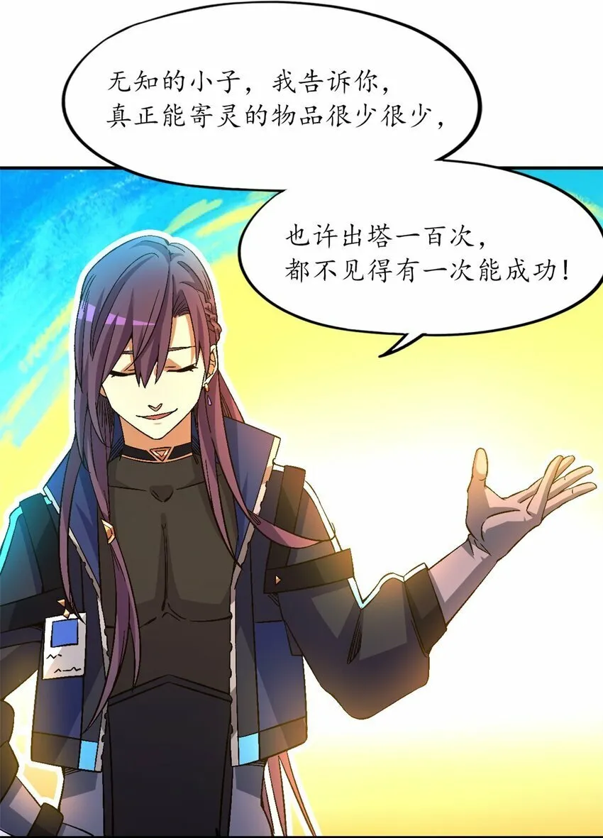 第十一片 医院？监狱！ 第38页