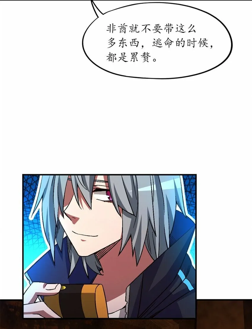 第十一片 医院？监狱！ 第39页