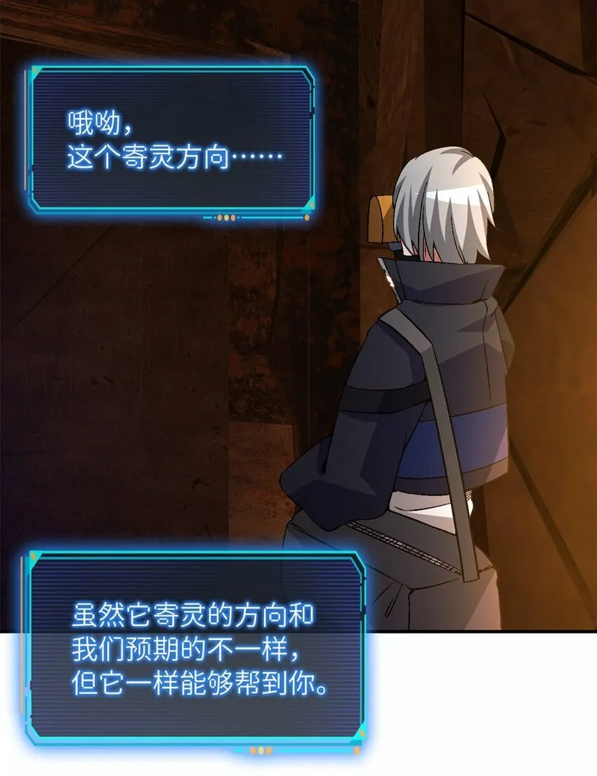 第十一片 医院？监狱！ 第40页