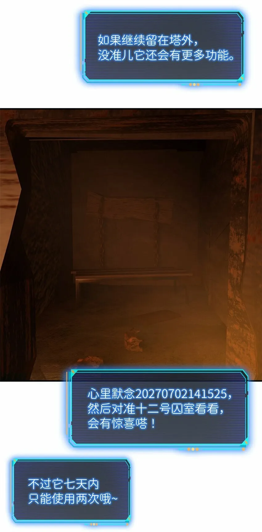 第十一片 医院？监狱！ 第41页