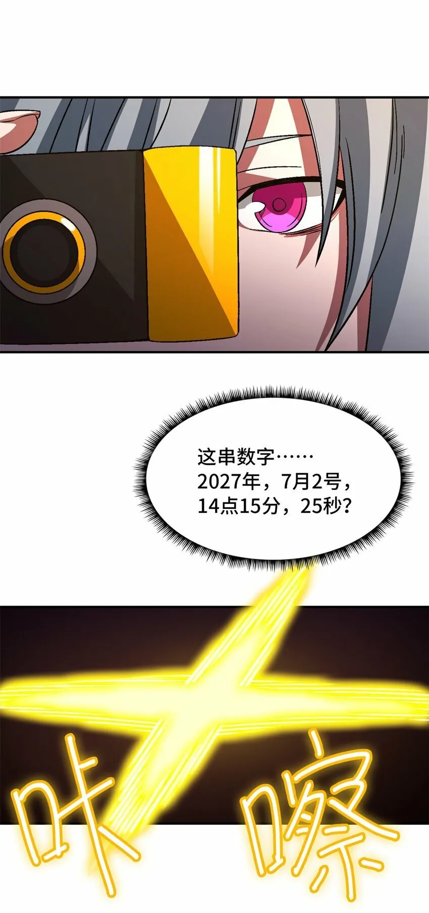 第十一片 医院？监狱！ 第42页